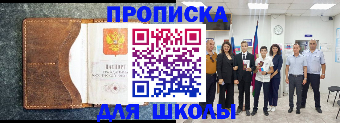 временная прописка в Азнакаево
