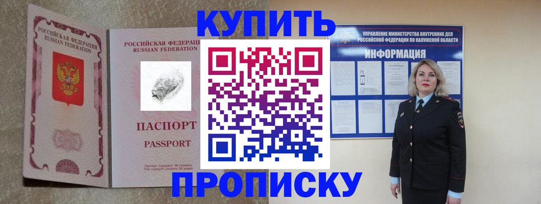 прописка паспорт в Азнакаево