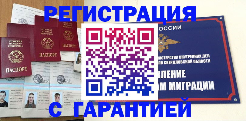 временная регистрация 2025 в Азнакаево